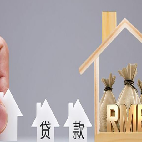 秦安房产二次抵押贷款不能办理的原因有哪些?